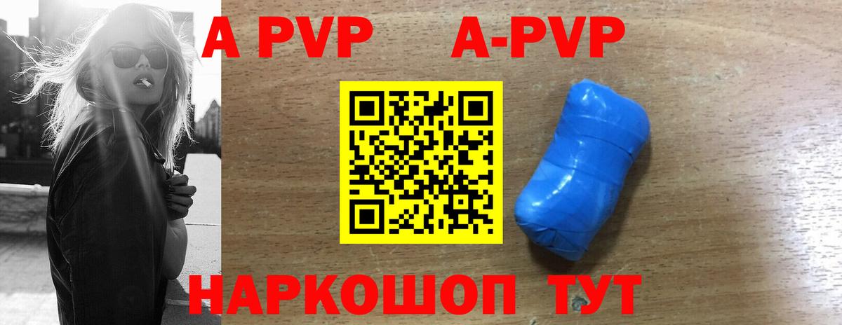 Alpha-PVP СК Осинники
