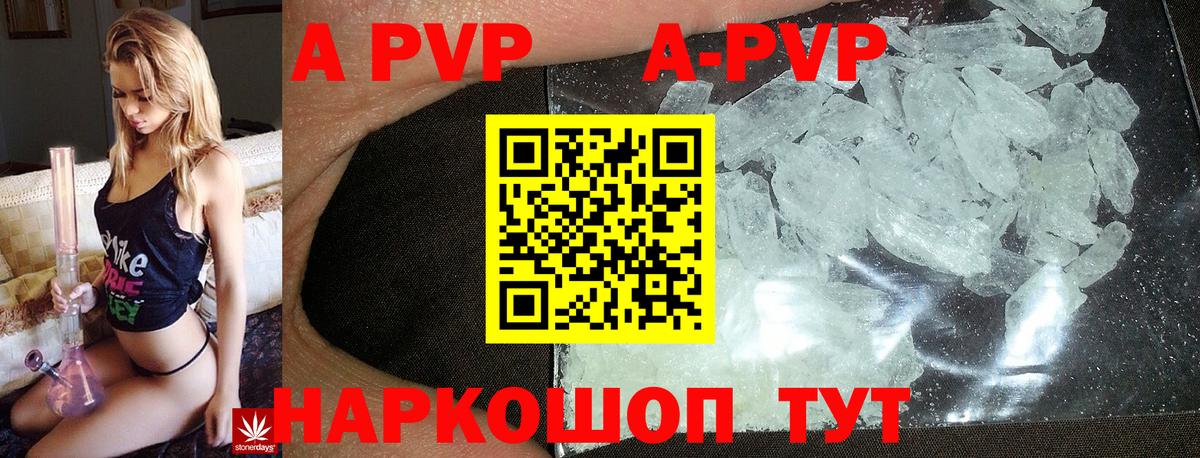 А ПВП СК  Вход с VPN  Осинники  A-PVP  A-PVP крисы CK 