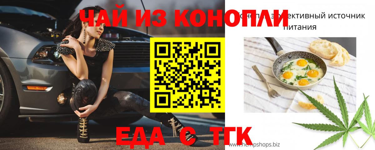 Печенье с ТГК марихуана Осинники