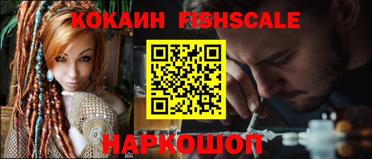 КОКАИН Эквадор  КОКАИН Columbia  Вход с VPN  Осинники 