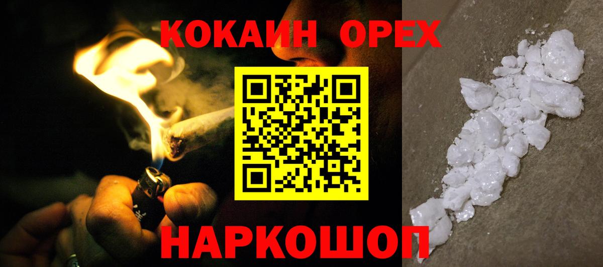 COCAIN Эквадор Осинники