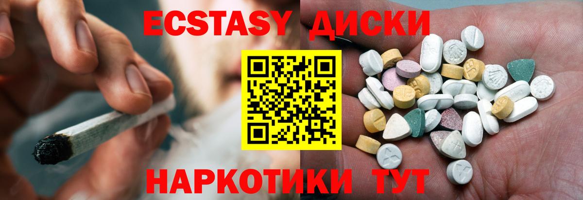Экстази XTC Осинники