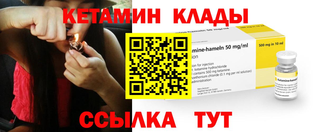 Кетамин VHQ  КЕТАМИН ketamine  Осинники  Вход с VPN 