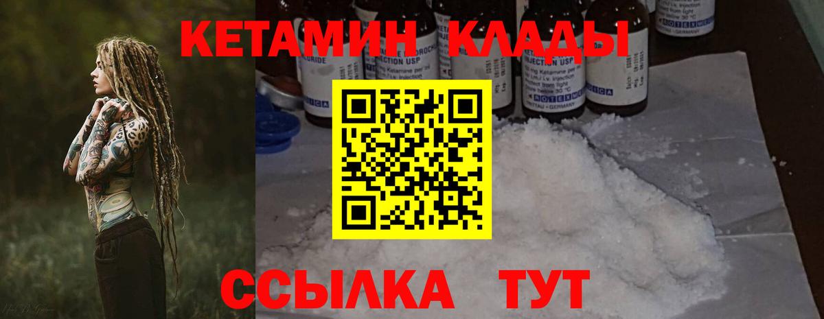 Кетамин VHQ Осинники