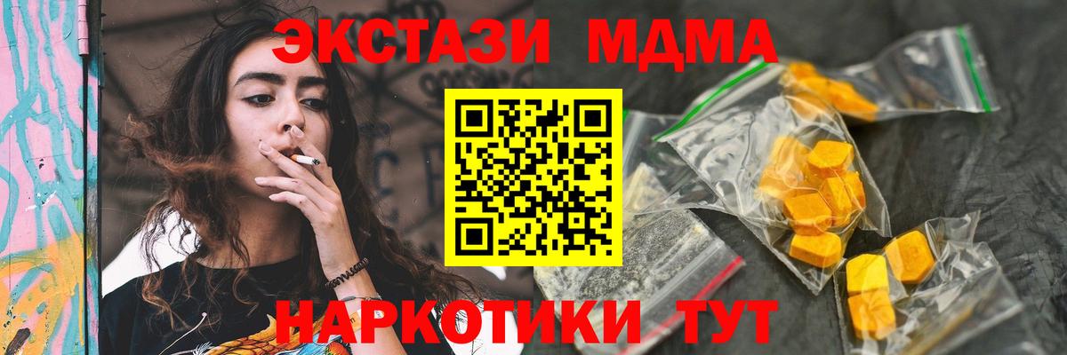 МДМА молли  МДМА crystal  Осинники  Вход с VPN 