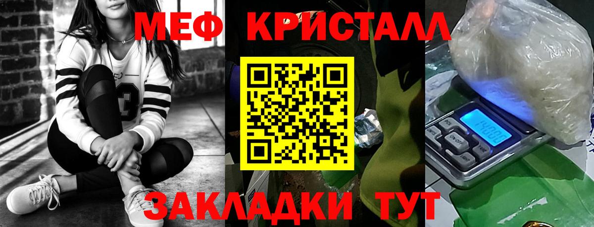 гидра рабочий сайт  МЕФ кристаллы  Вход с VPN  Осинники  МЕФ 