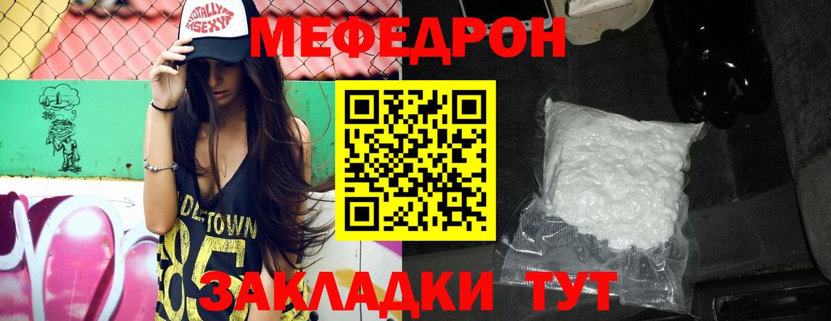 МЕФ  Осинники
