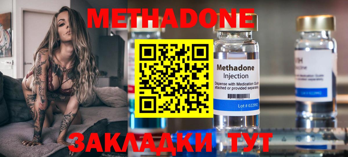 Осинники  Метадон мёд  Вход с VPN 