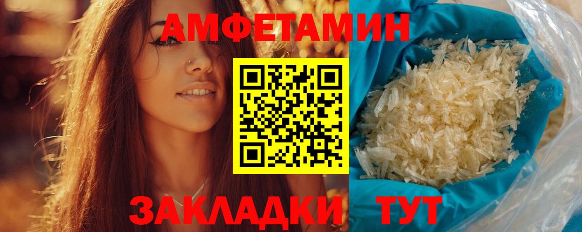 Метамфетамин винт Осинники