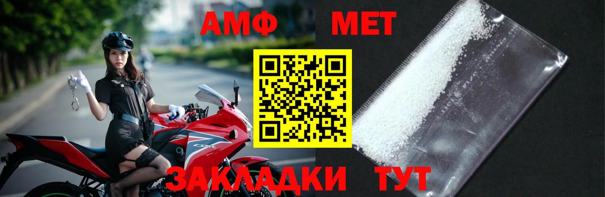 МЕТАМФЕТАМИН пудра  Вход с VPN  Осинники 