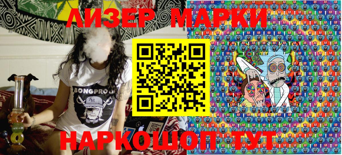 Марки N-bome 1500мкг  Вход с VPN  Осинники  Марки N-bome 1500мкг 